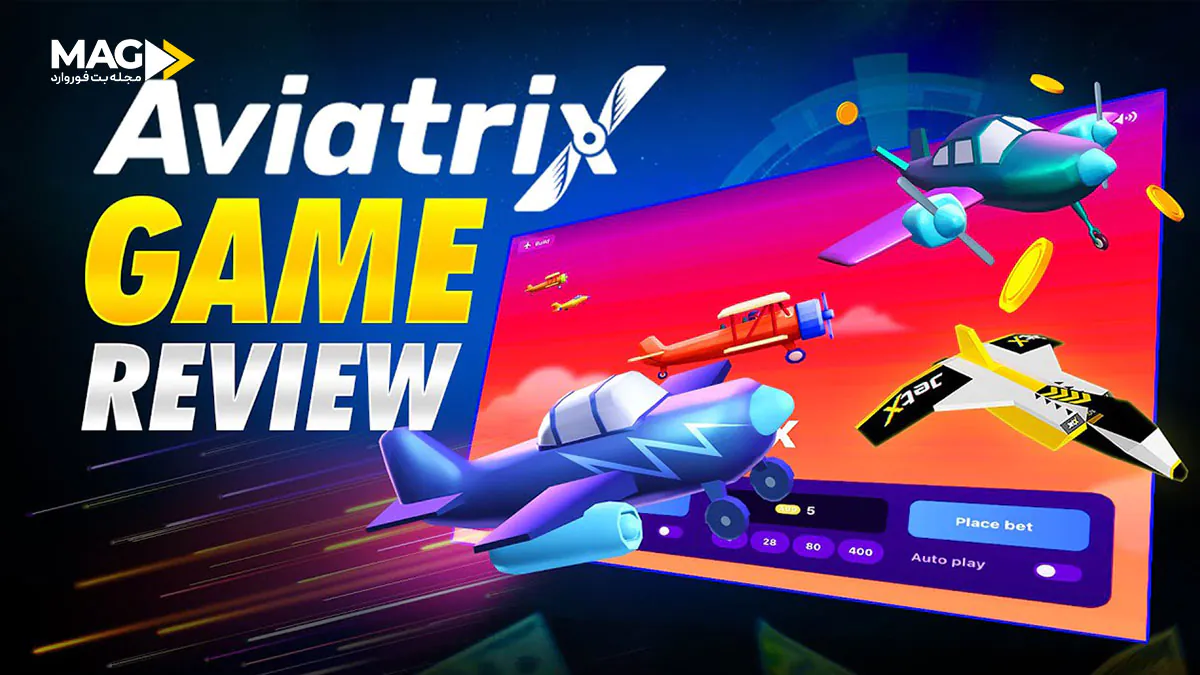 استراتژی های بازی آویاتریکس