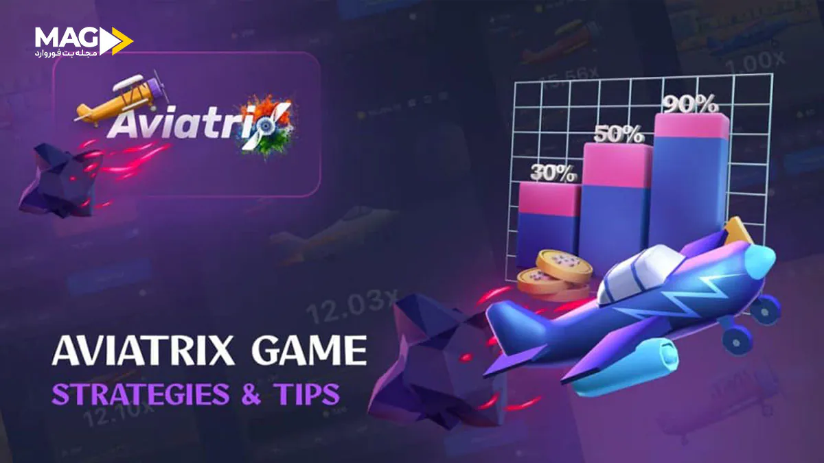 استراتژی های بازی آویاتریکس
