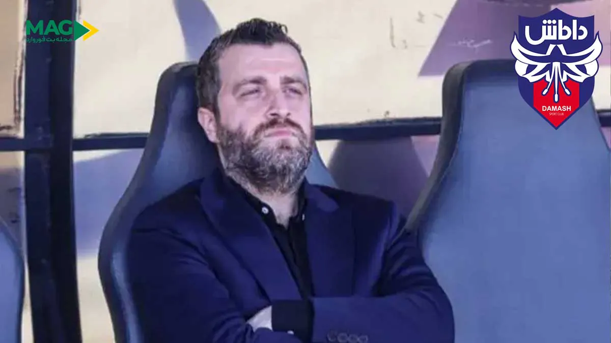 از جیب خالی داماش تا ضربه زیدانی آریا احمد عبداللهیان - داماش گیلان