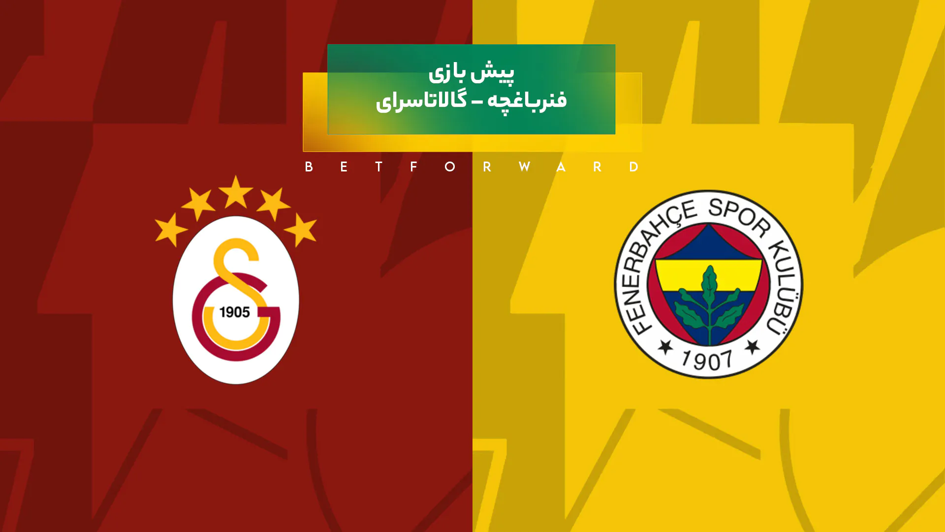 پیش بینی بازی فنرباغچه – گالاتاسرای