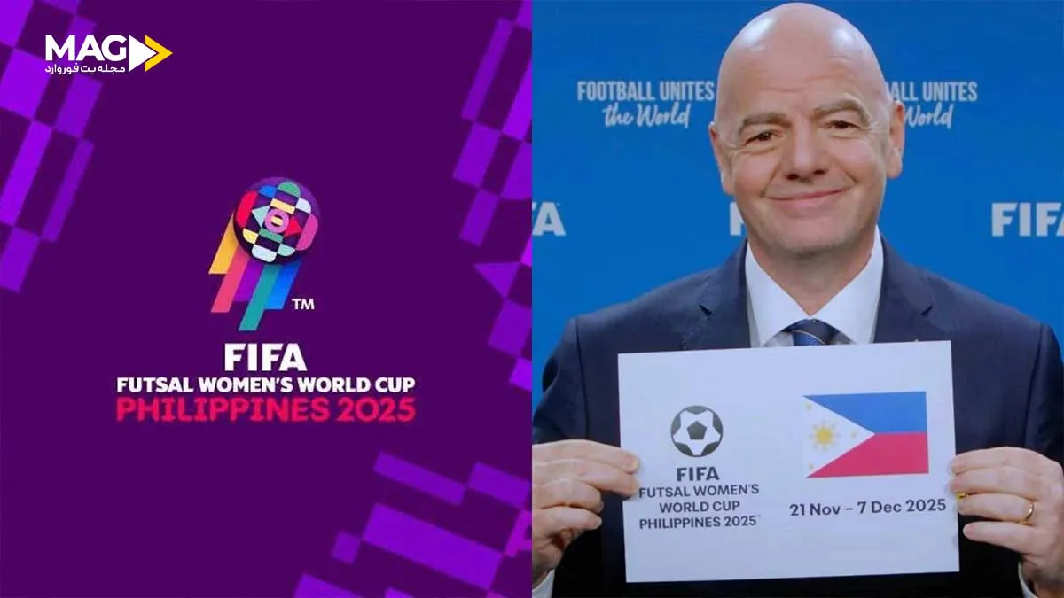 جام جهانی فوتسال زنان ۲۰۲۵: آغاز فصل نو برای فوتسال زنان فیلیپین میزبان جام جهانی فوتسال زنان ۲۰۲۵