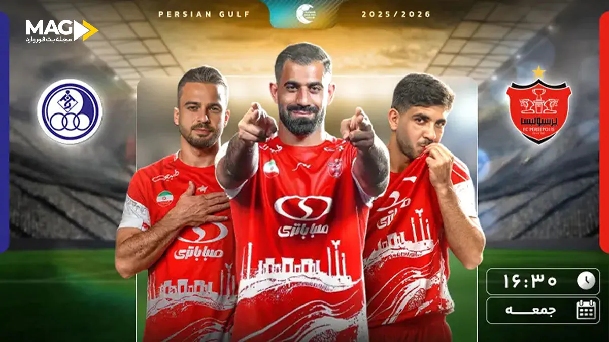 بازی پرسپولیس – استقلال خوزستان بازی پرسپولیس – استقلال خوزستان