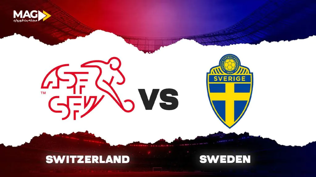پیش بینی بازی سوئیس – سوئد پیش بینی بازی سوئیس – سوئد
