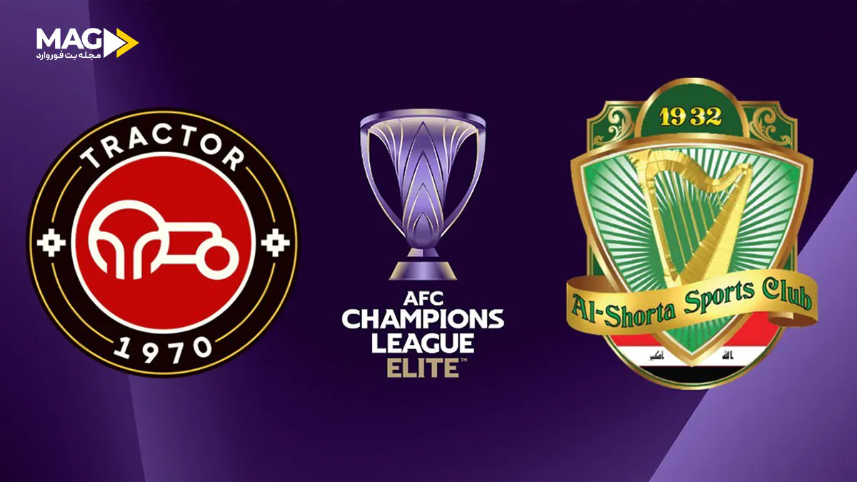 پیش بینی بازی تراکتور – الشرطه بغداد