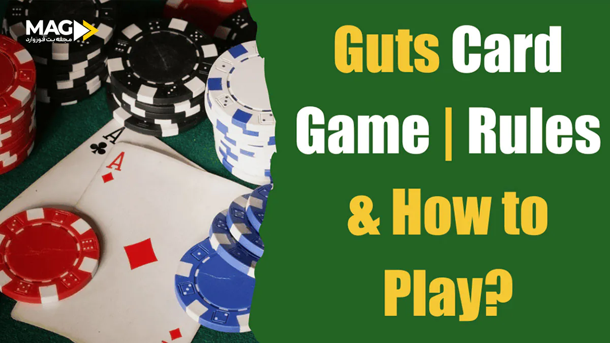 بازی گاتز بازی گاتز