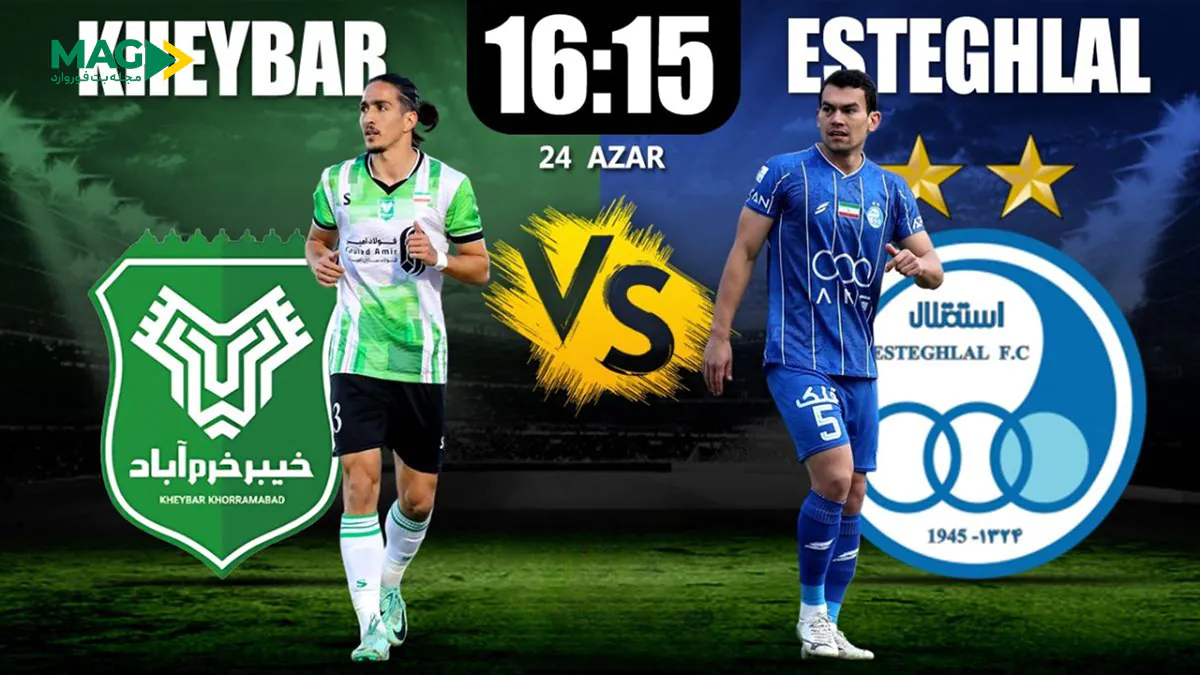بازی خیبر خرم آباد – استقلال بازی خیبر خرم آباد – استقلال