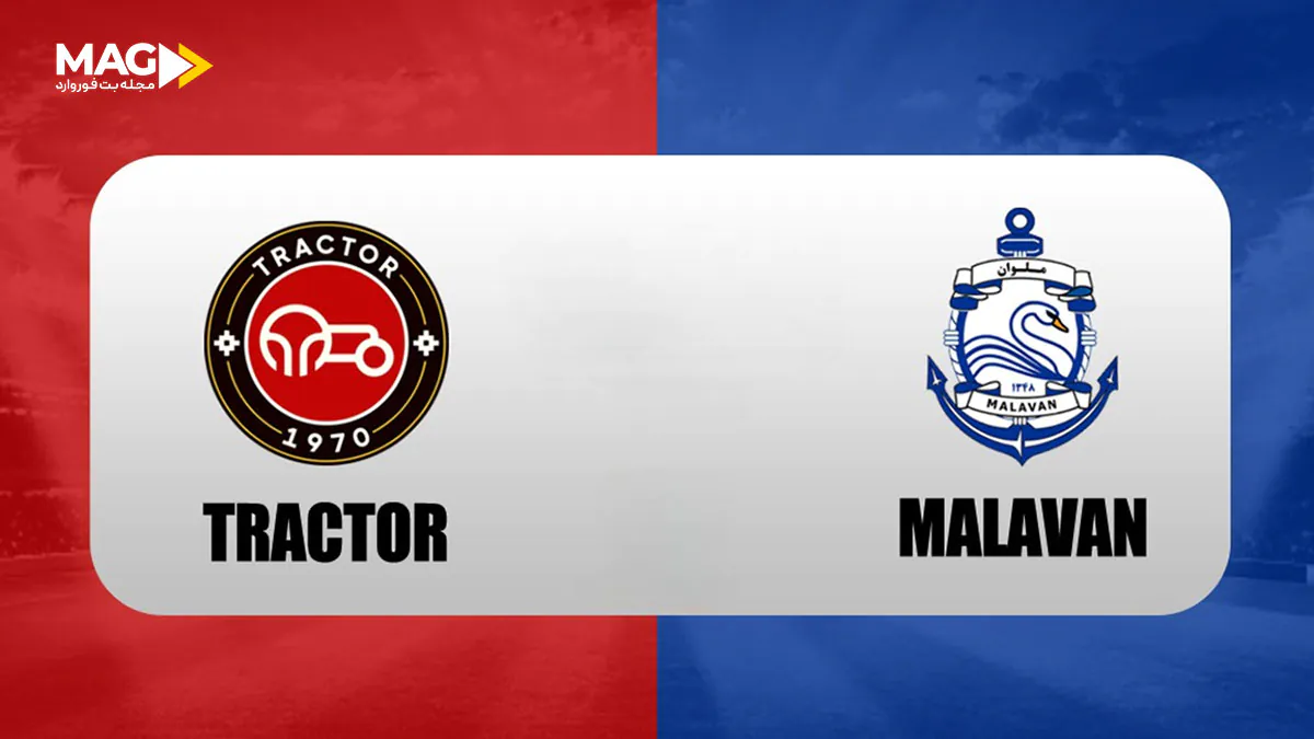 بازی تراکتور – ملوان بازی تراکتور – ملوان