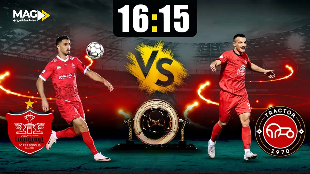 بازی تراکتور – پرسپولیس بازی تراکتور – پرسپولیس