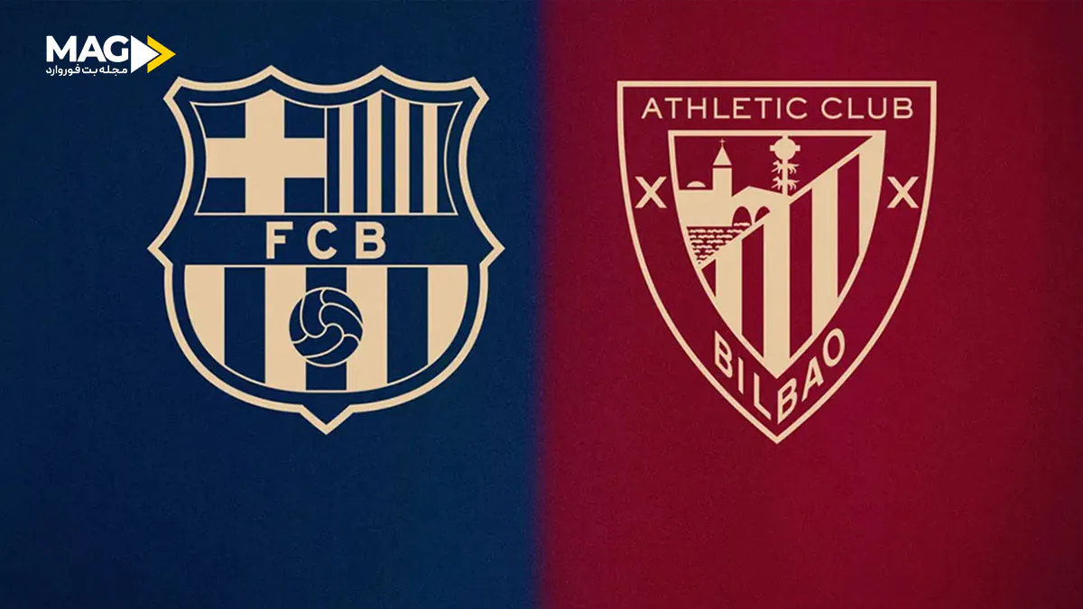 بازی بارسلونا – اتلتیک بیلبائو بازی بارسلونا – اتلتیک بیلبائو