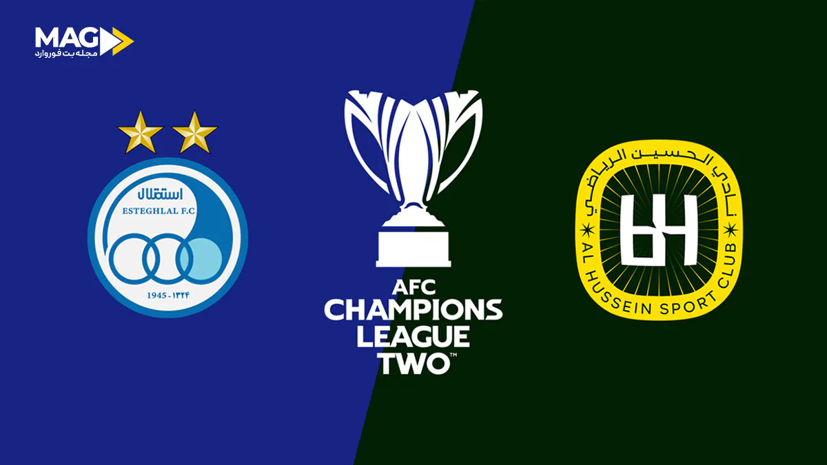 بازی الحسین اربد – استقلال بازی الحسین اربد – استقلال