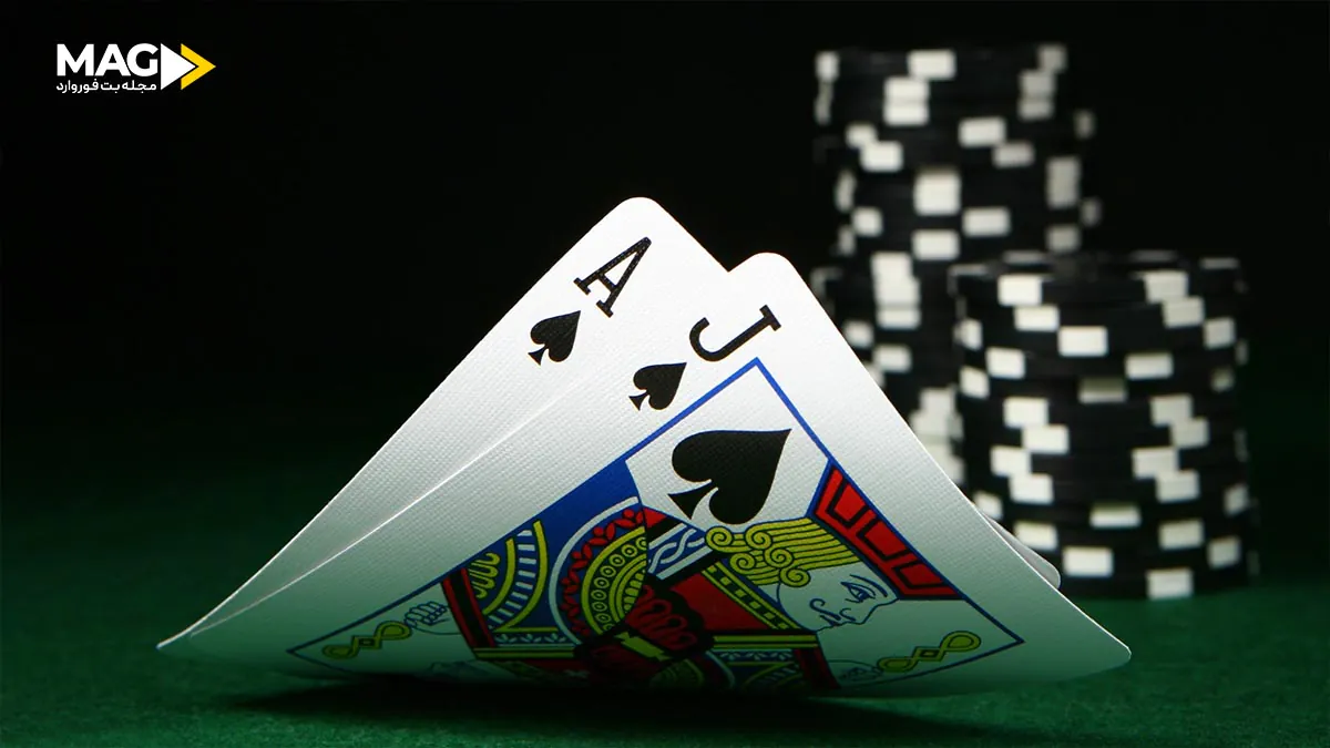 آنچه باید درباره شرط های جانبی بازی بلک جک بدانیم شرط های جانبی بازی بلک جک