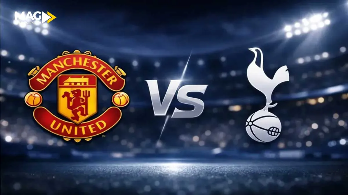 پیش بینی بازی منچستر یونایتد – تاتنهام در لیگ برتر انگلیس ۲۰۲۶ بازی منچستر یونایتد – تاتنهام