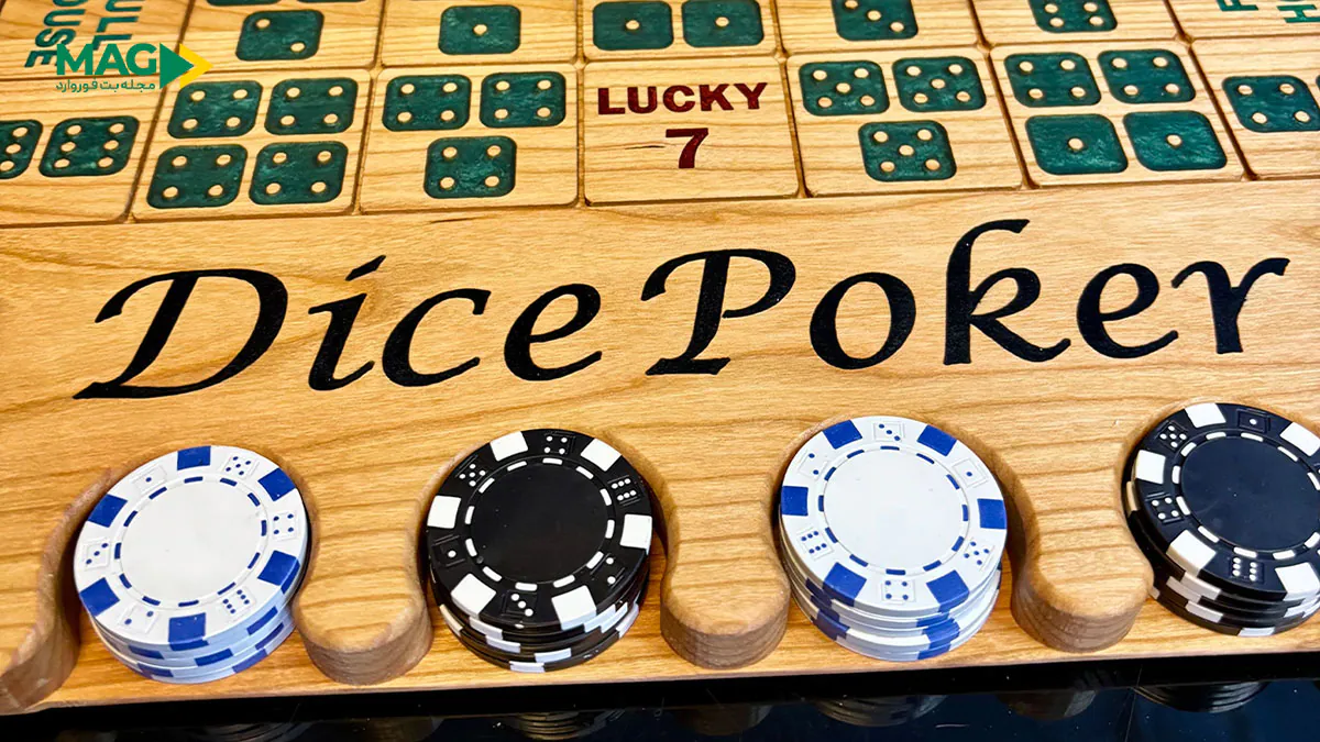 پوکر دایس پوکر دایس