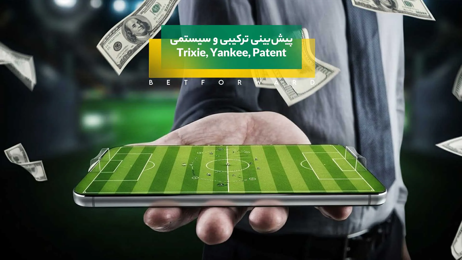 پیشبینیهای ترکیبی و سیستمی