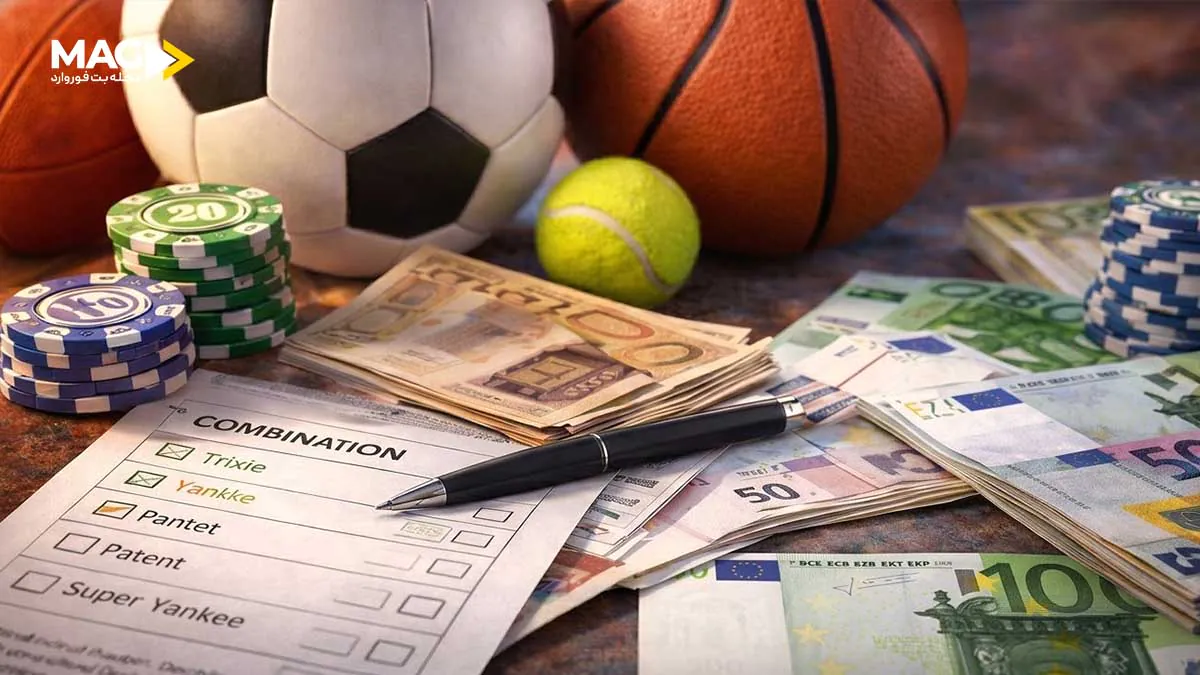 آموزش پیشبینیهای ترکیبی و سیستمی (Trixie، Yankee و Patent) پیشبینیهای ترکیبی و سیستمی - Trixie, Yankee, Patent