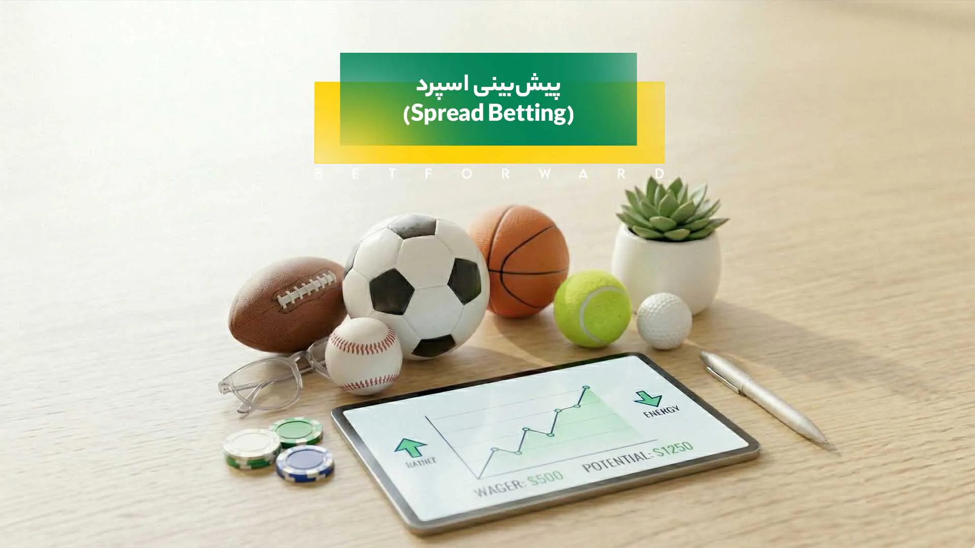 راهنمای پیشبینی اسپرد - Spread Betting