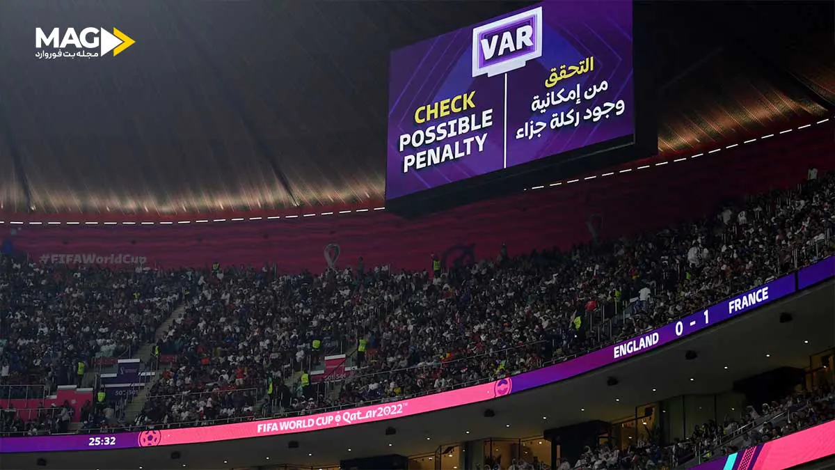 تأثیر سیستم کمک داور ویدیویی (VAR) در جامهای جهانی فوتبال کمک داور ویدیویی (VAR) در جام جهانی قطر ۲۰۲۲