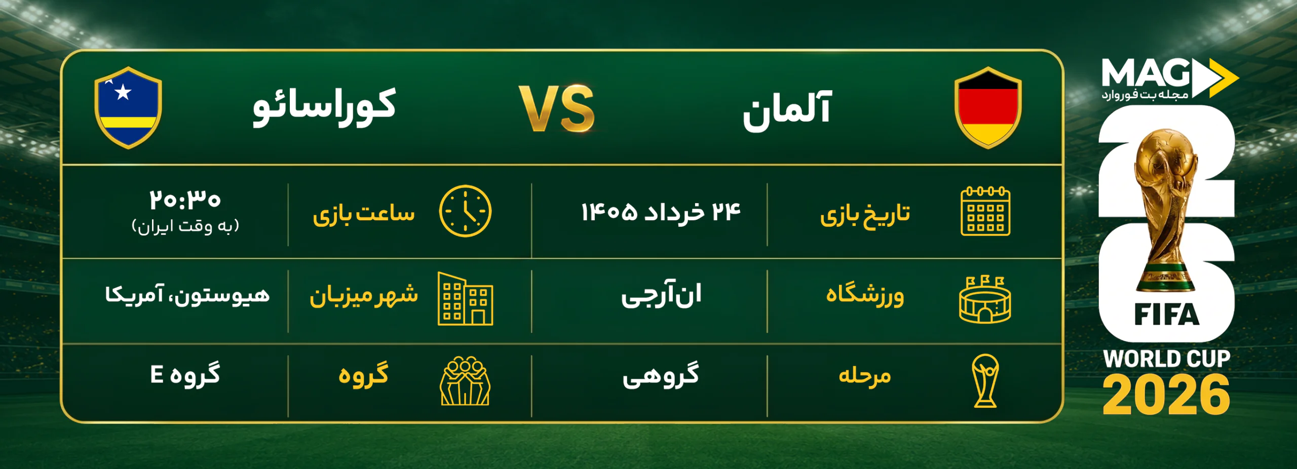 آلمان – کوراسائو آلمان – کوراسائو