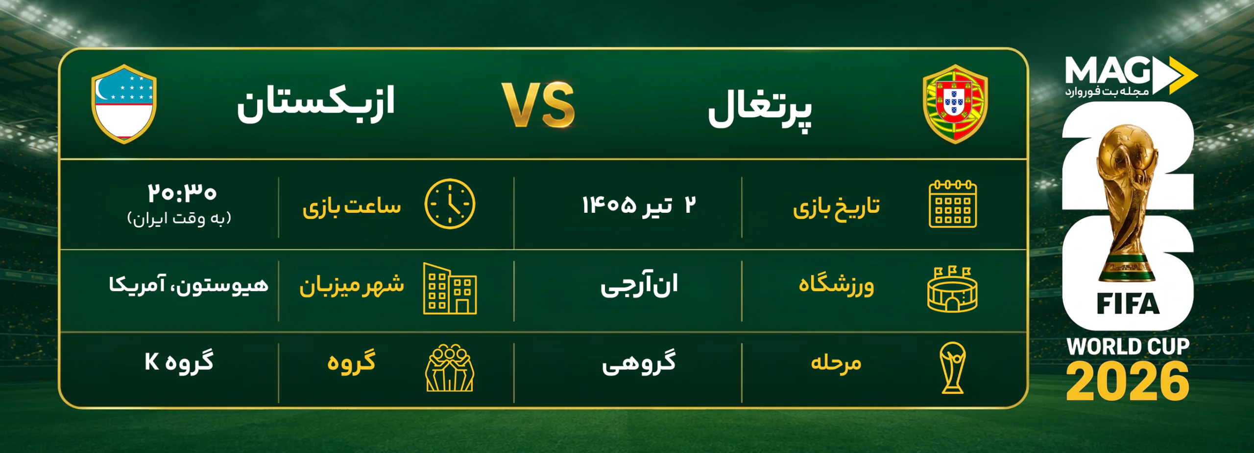 پیش بینی بازی پرتغال - ازبکستان | آنالیز کامل جام جهانی 2026 پیش بینی بازی پرتغال - ازبکستان | آنالیز کامل جام جهانی 2026