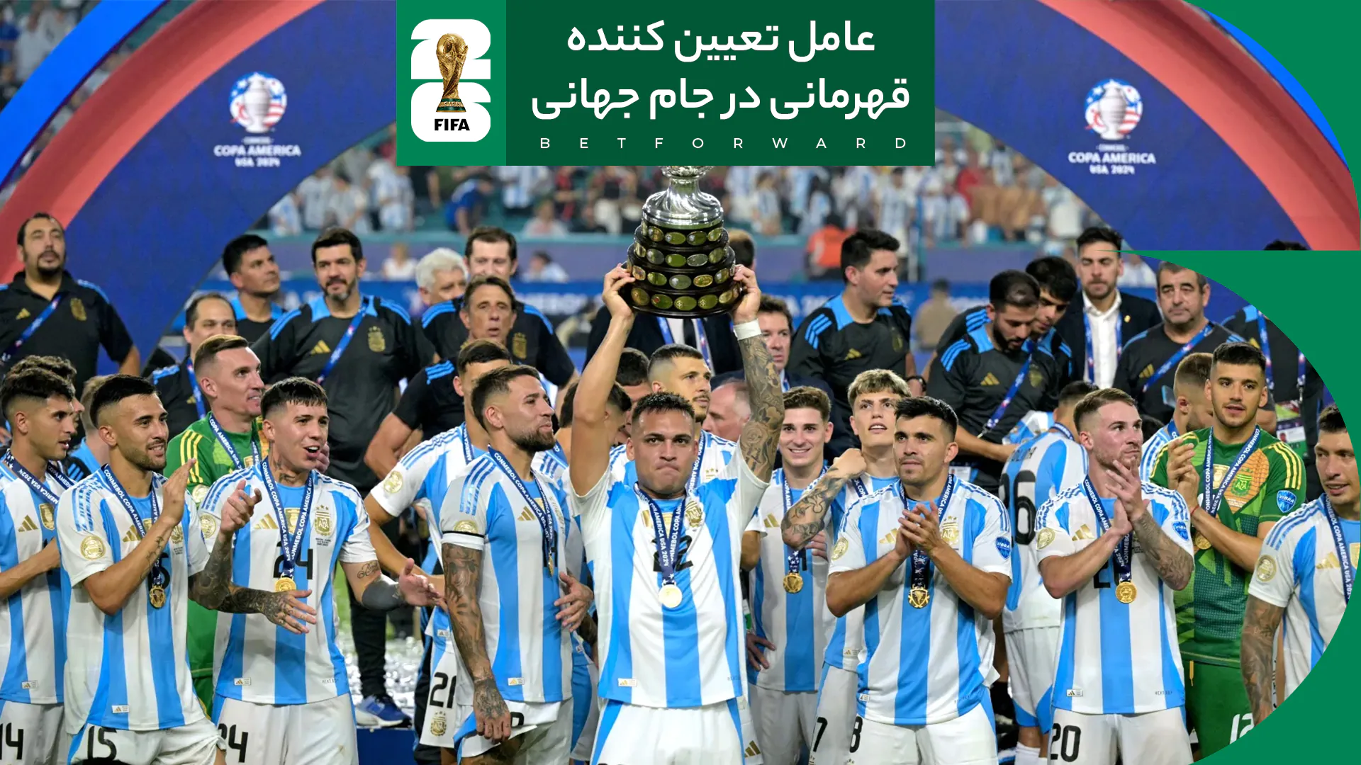 5 عامل تعیین کننده برای قهرمانی در جام جهانی 2026
