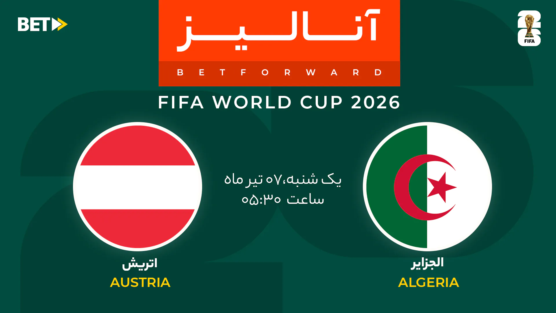 پیش بینی بازی الجزایر – اتریش