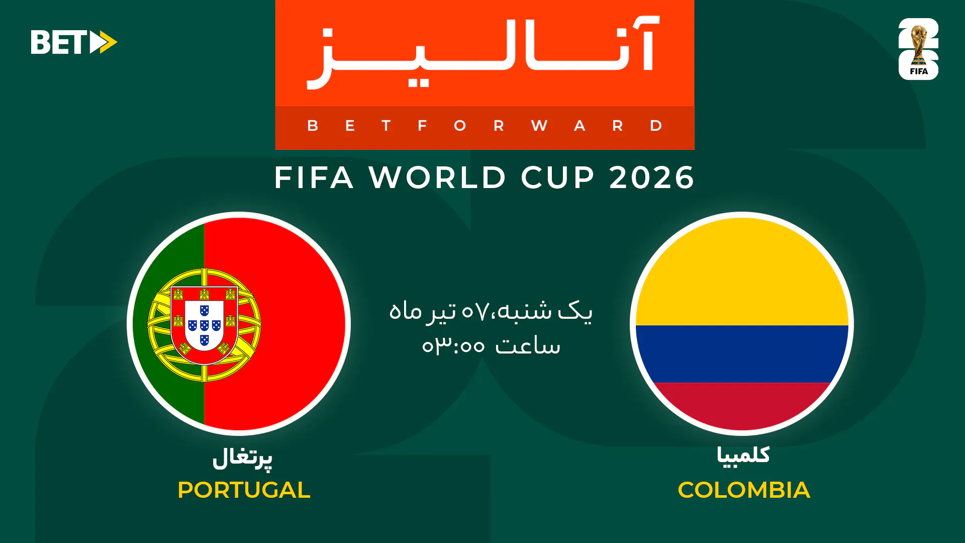 پیش بینی بازی کلمبیا – پرتغال