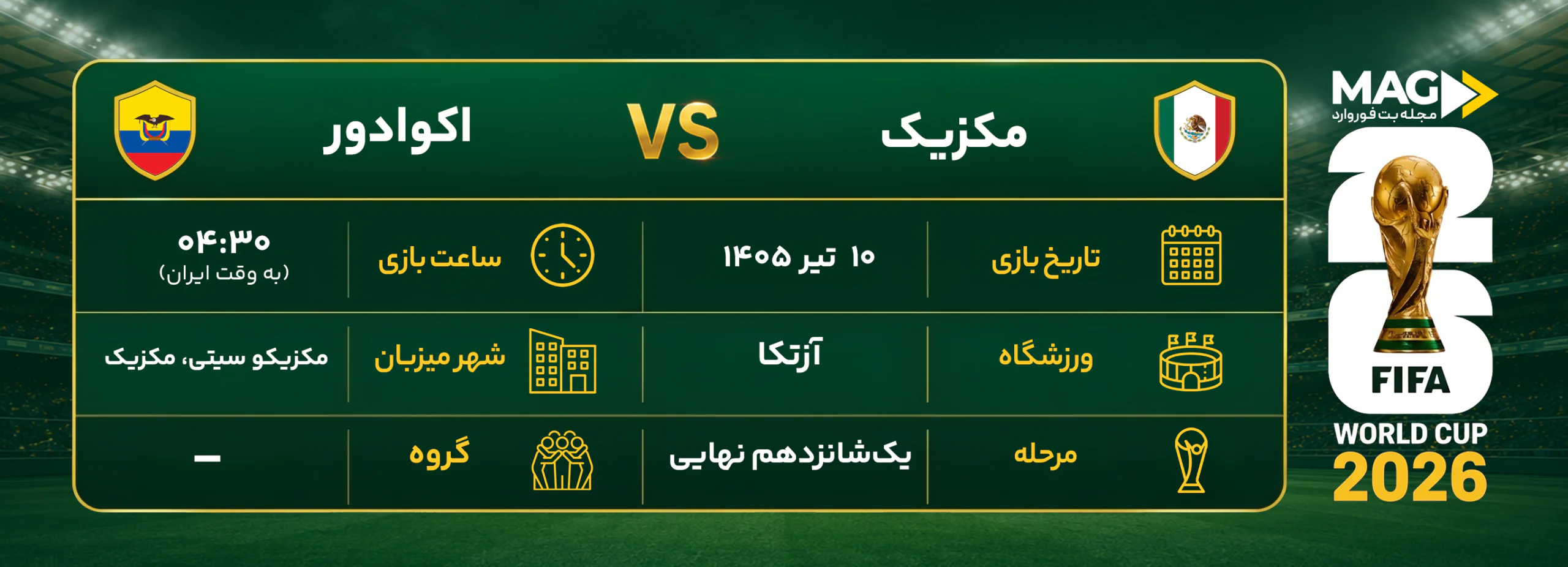 اسلاوکو وینچیچ پیش بینی بازی مکزیک – اکوادور | آنالیز کامل جام جهانی 2026