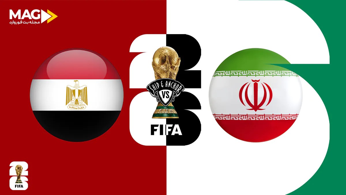 پیش بینی بازی مصر – ایران پیش بینی بازی مصر – ایران