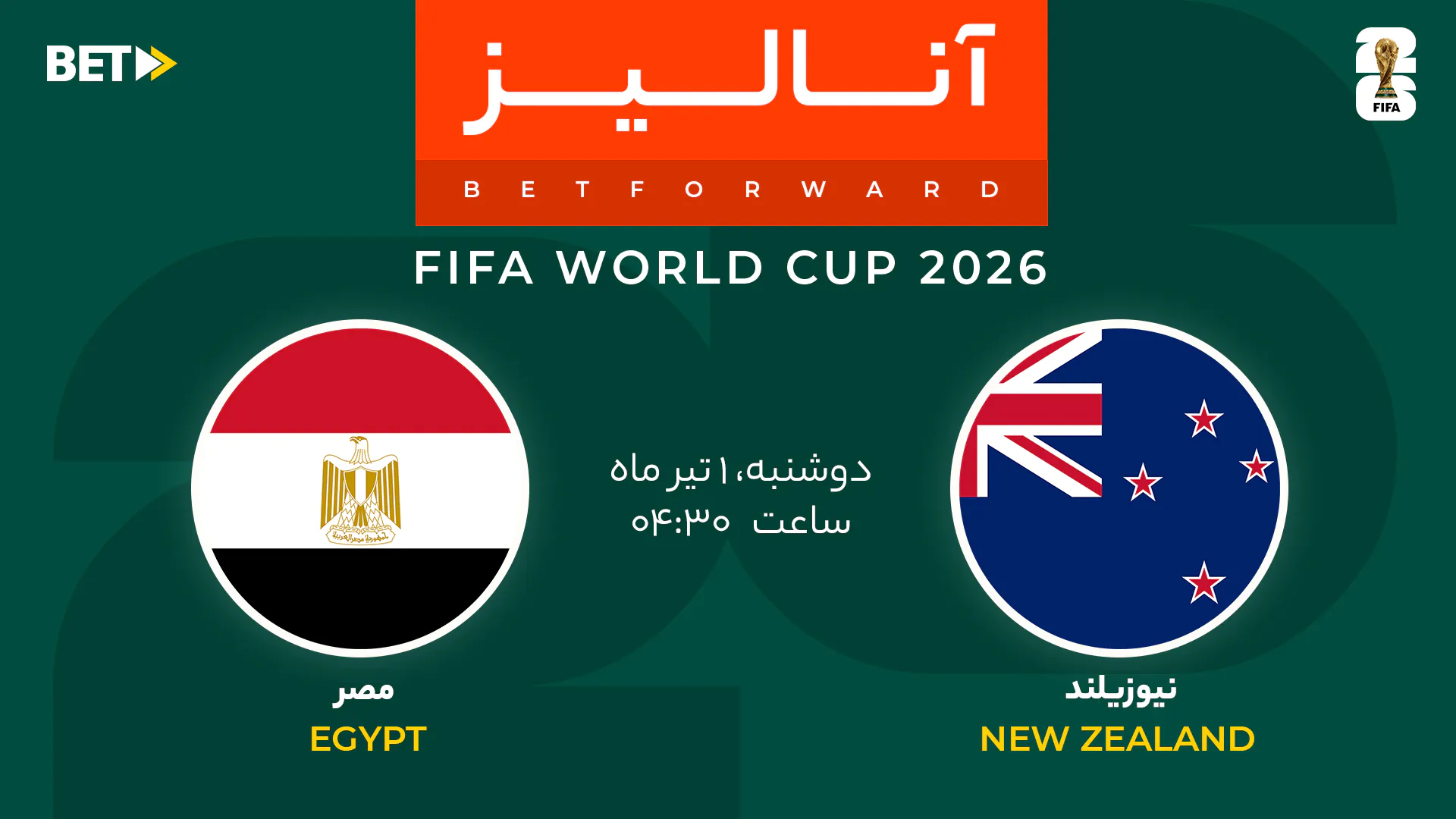 نیوزیلند – مصر