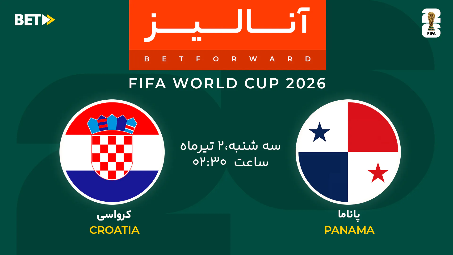 پیش بینی بازی پاناما - کرواسی