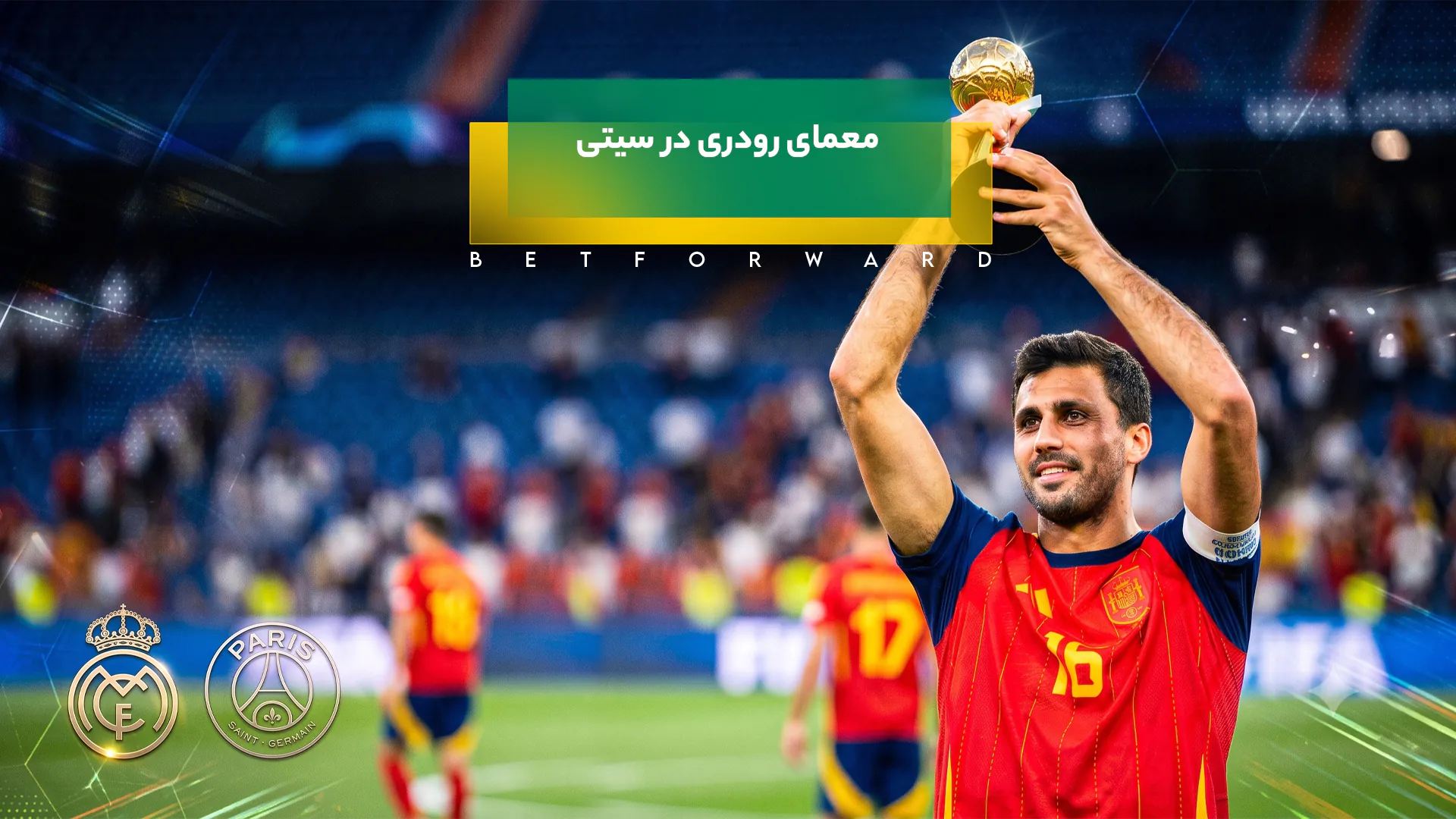 رودری