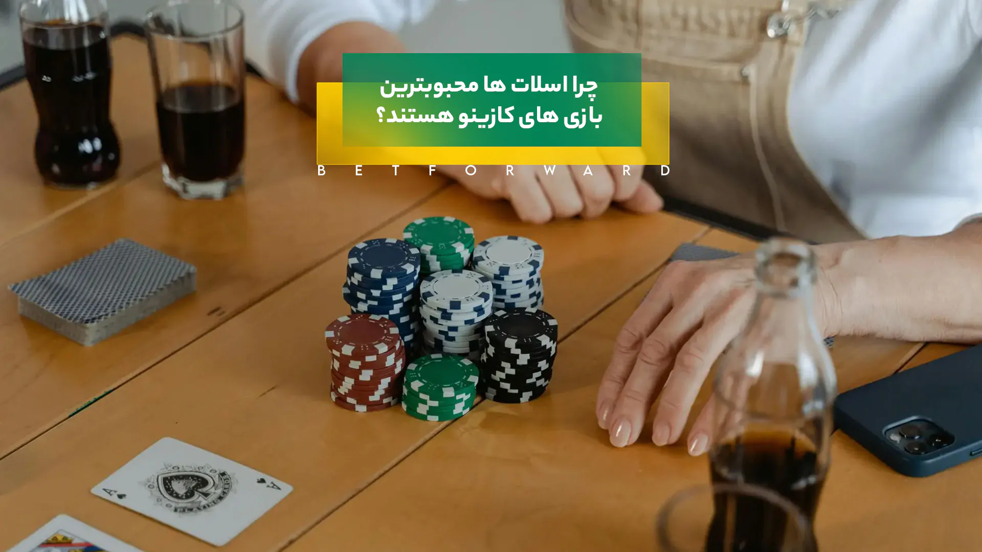 چرا اسلات ها همچنان محبوب ترین بازی کازینو هستند؟