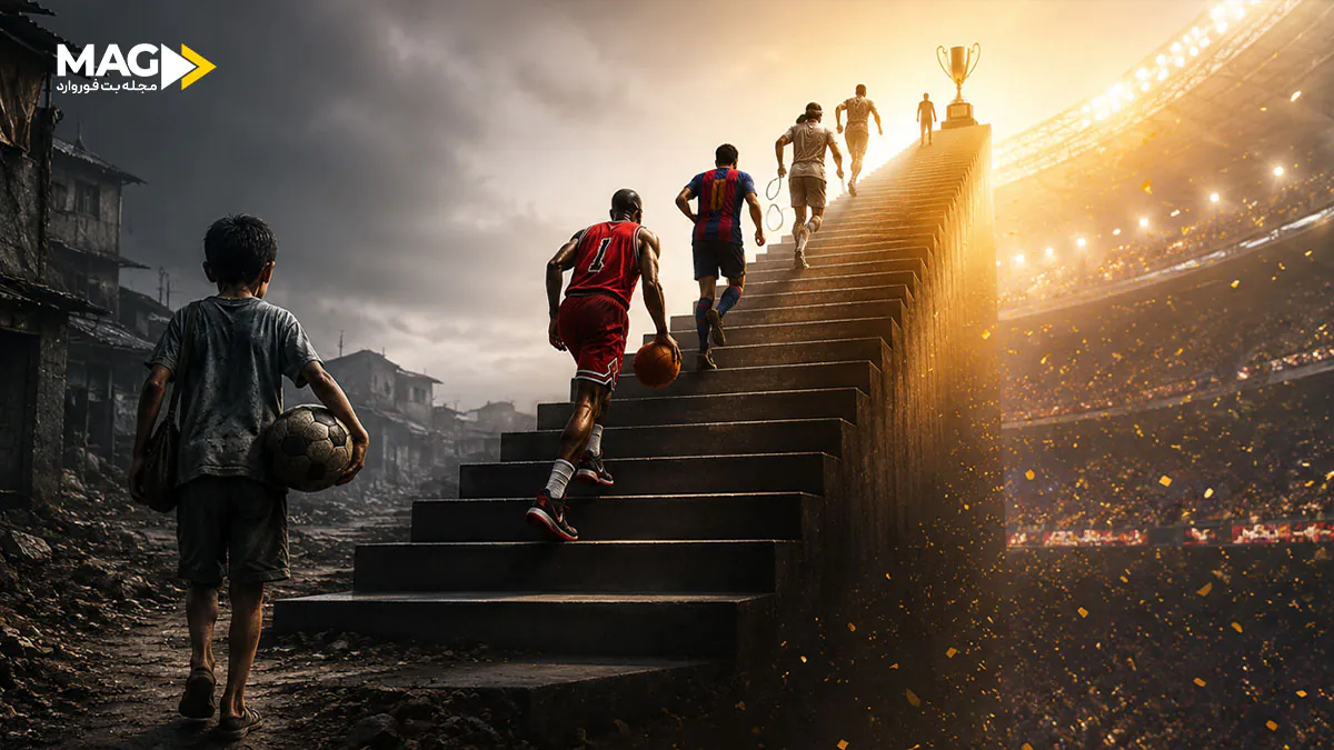 از فقر تا اوج شهرت از فقر تا اوج شهرت