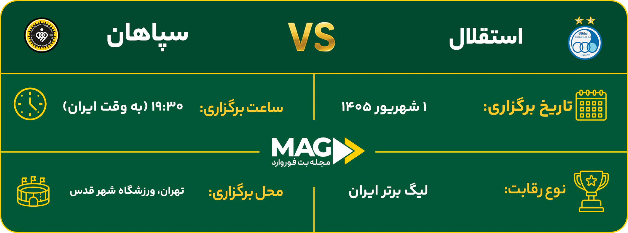 استقلال – سپاهان استقلال – سپاهان