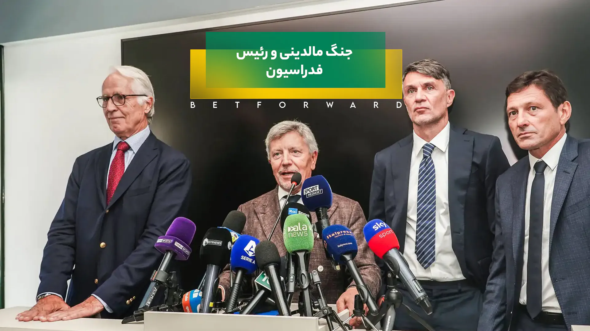 مالدینی