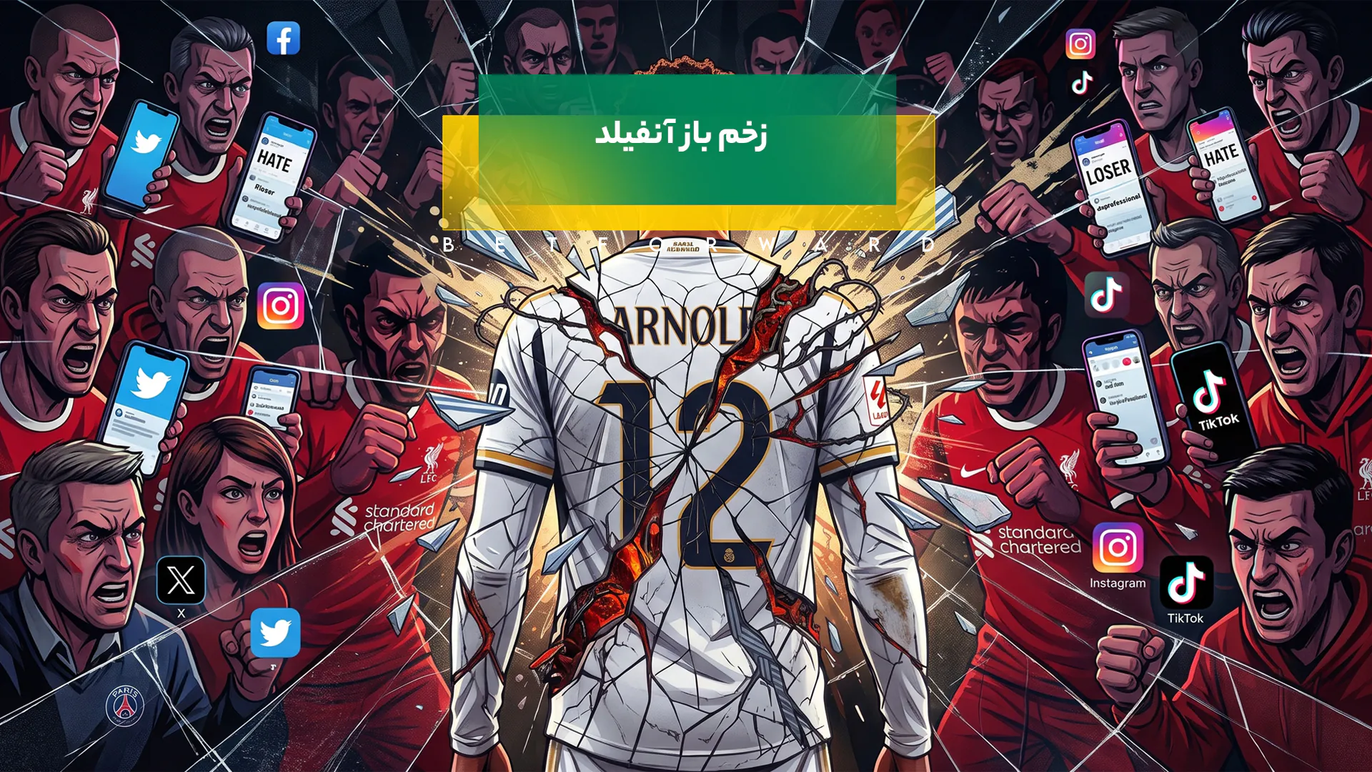 آرنولد