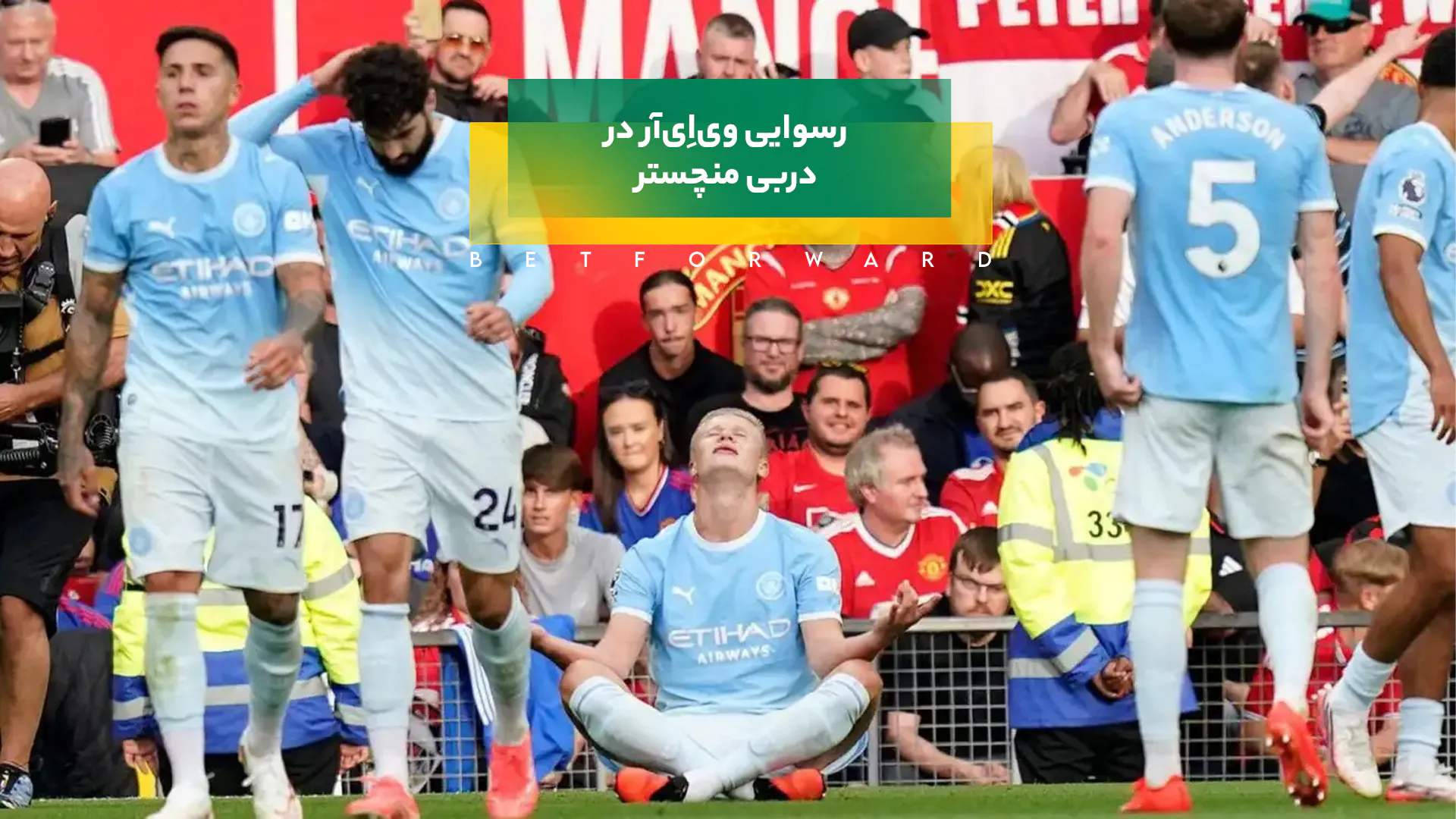 دربی منچستر