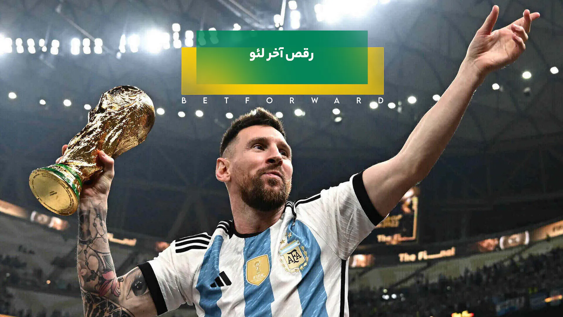 مسی