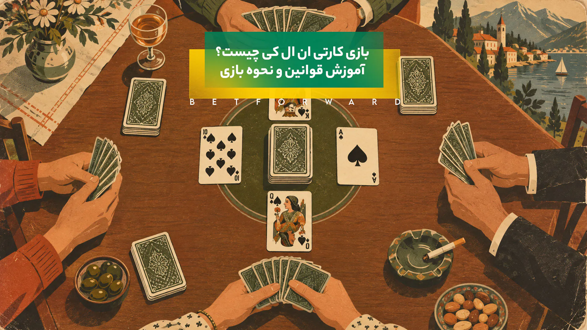 بازی کارتی ان ال کی چیست؟