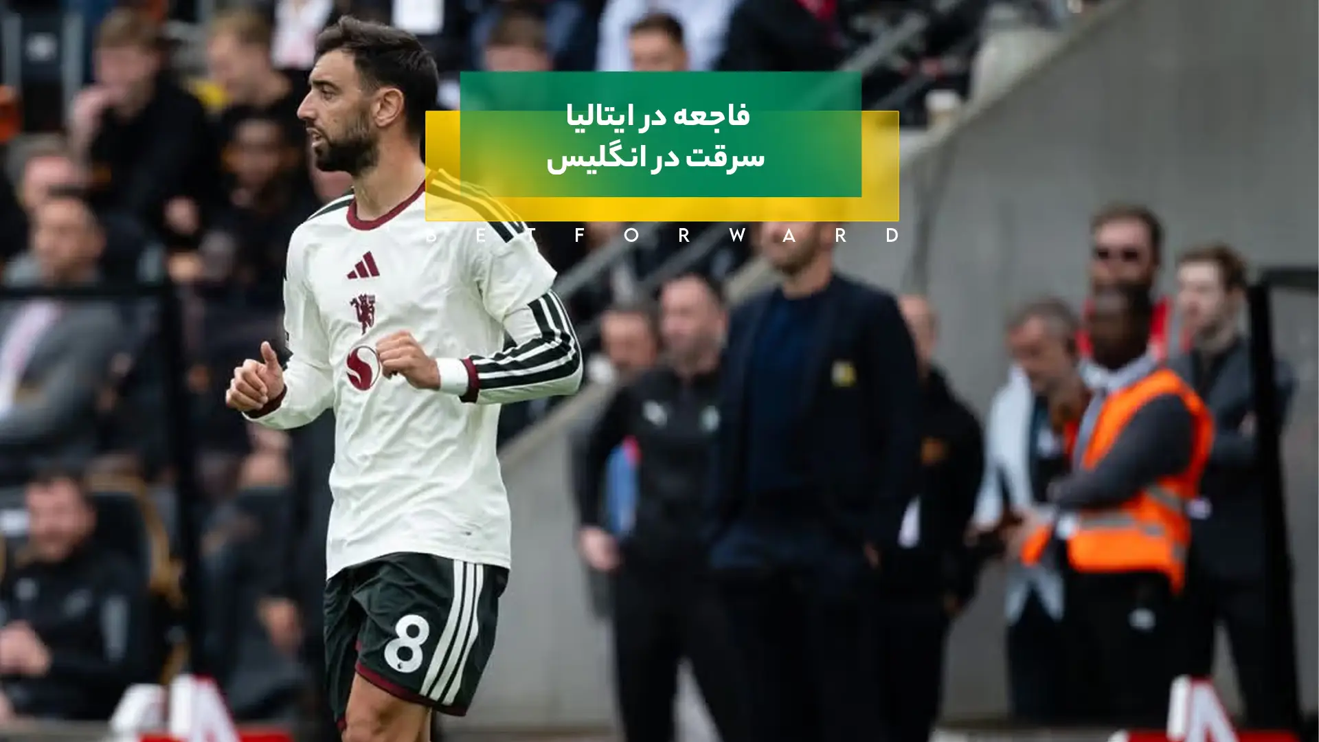 یونایتد